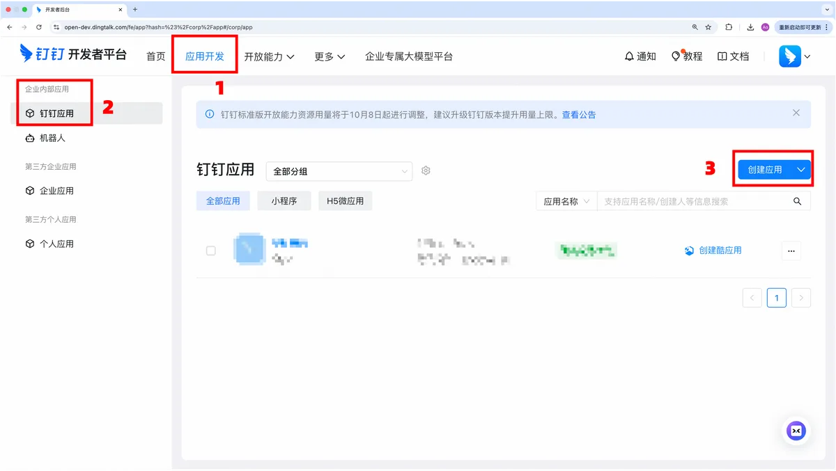 CoPaw channels configuration interface